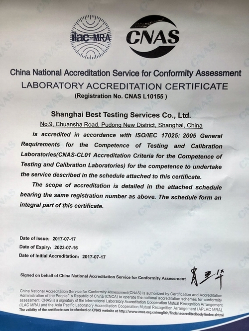 ISO17025 CNAS EnglishɿԌ ӹ˾Y|(zh)